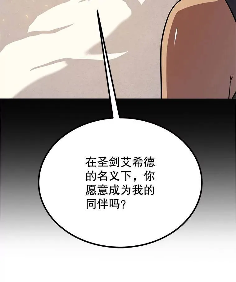 勇士的圣剑升级路线漫画,45.坦白内心1图