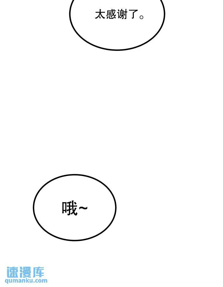 勇士的圣剑升级路线漫画,57.大获全胜2图