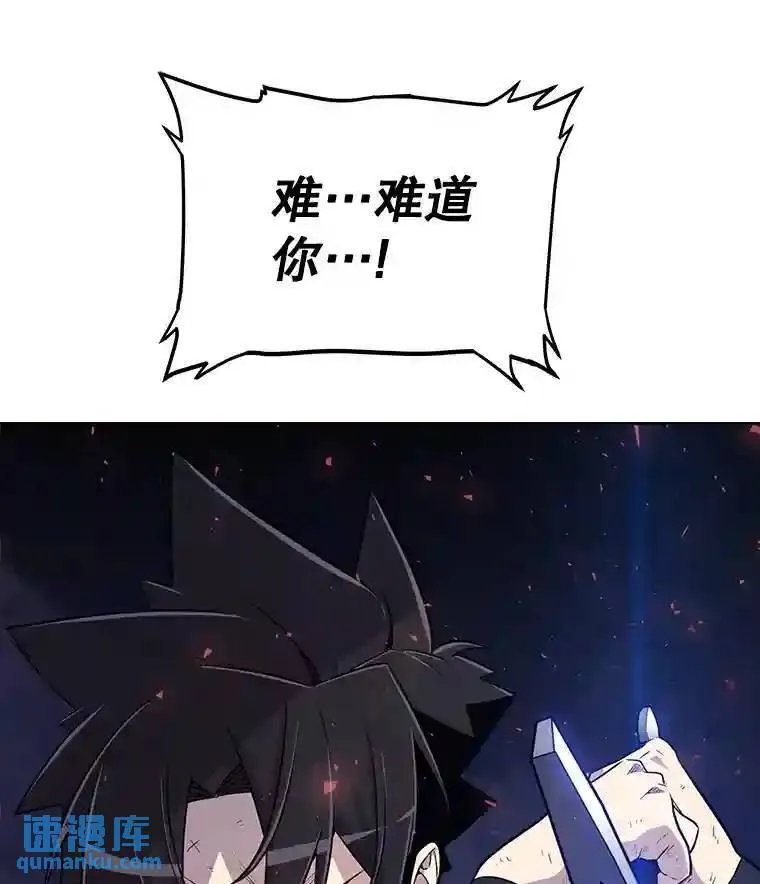勇士的圣剑升级路线漫画,37.新的误会1图