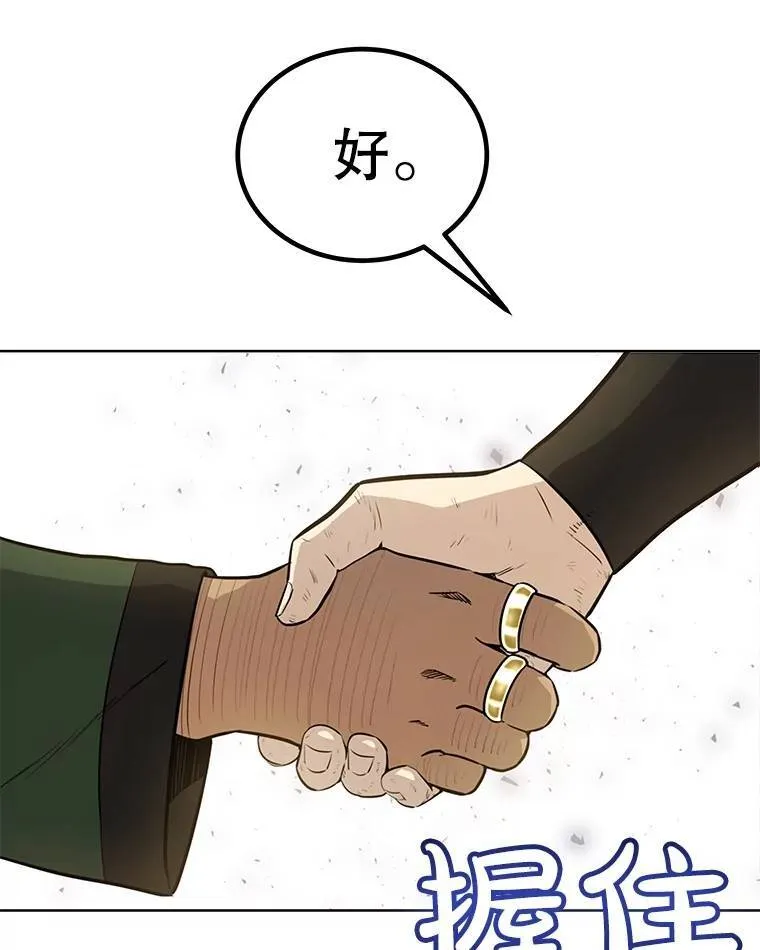 勇士的圣剑升级路线漫画,50.启程1图
