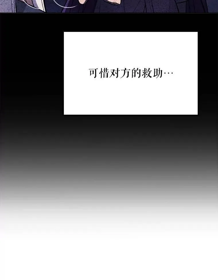 勇士的圣剑升级路线漫画,44.选择2图