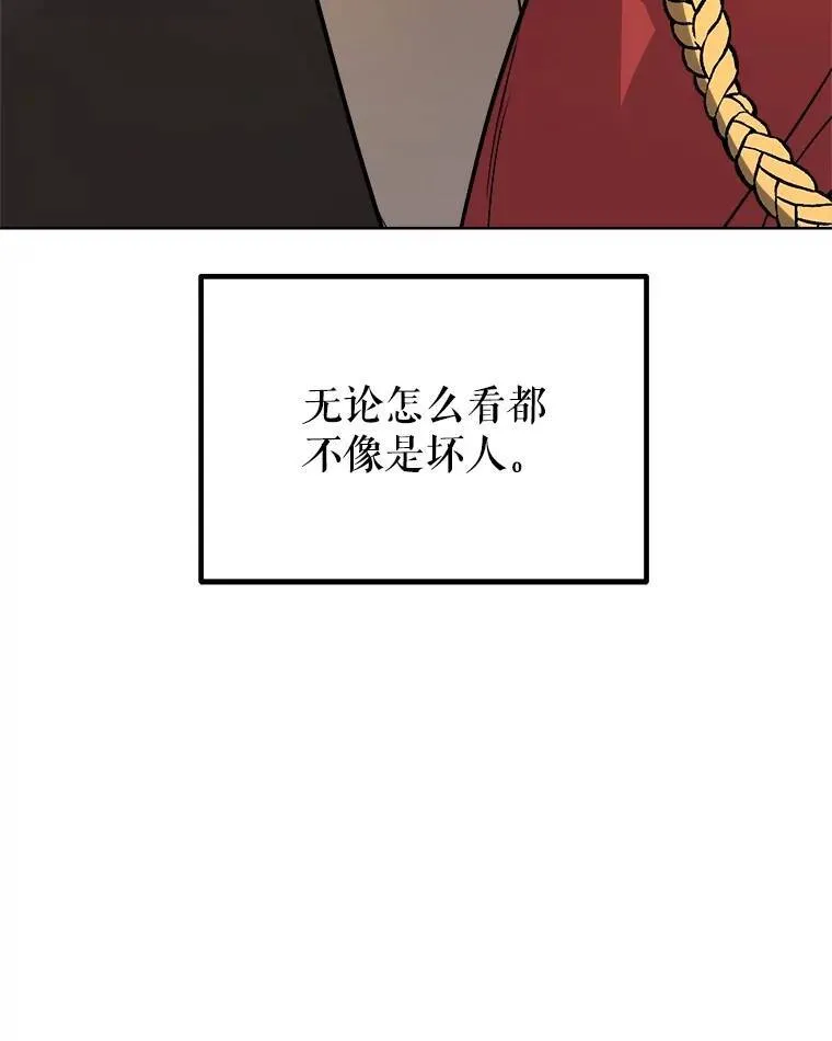 勇士的圣剑升级路线漫画,69.伯爵的提议2图
