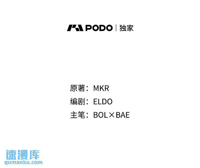 勇士的圣剑升级路线漫画,69.伯爵的提议2图