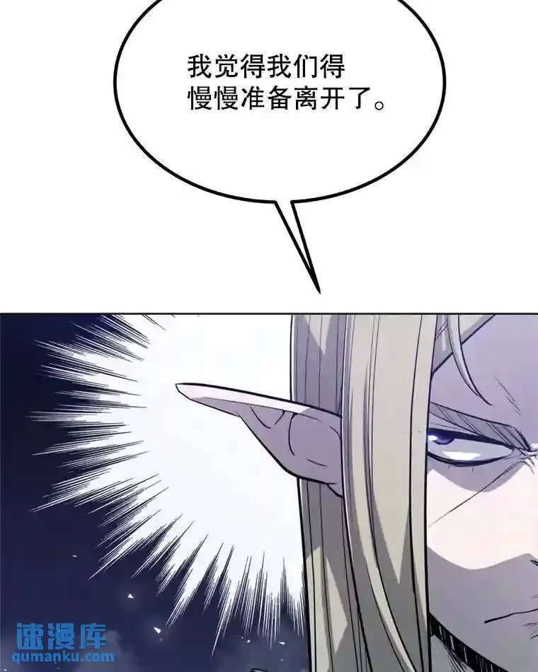 勇士的圣剑升级路线漫画,31.确定战略1图