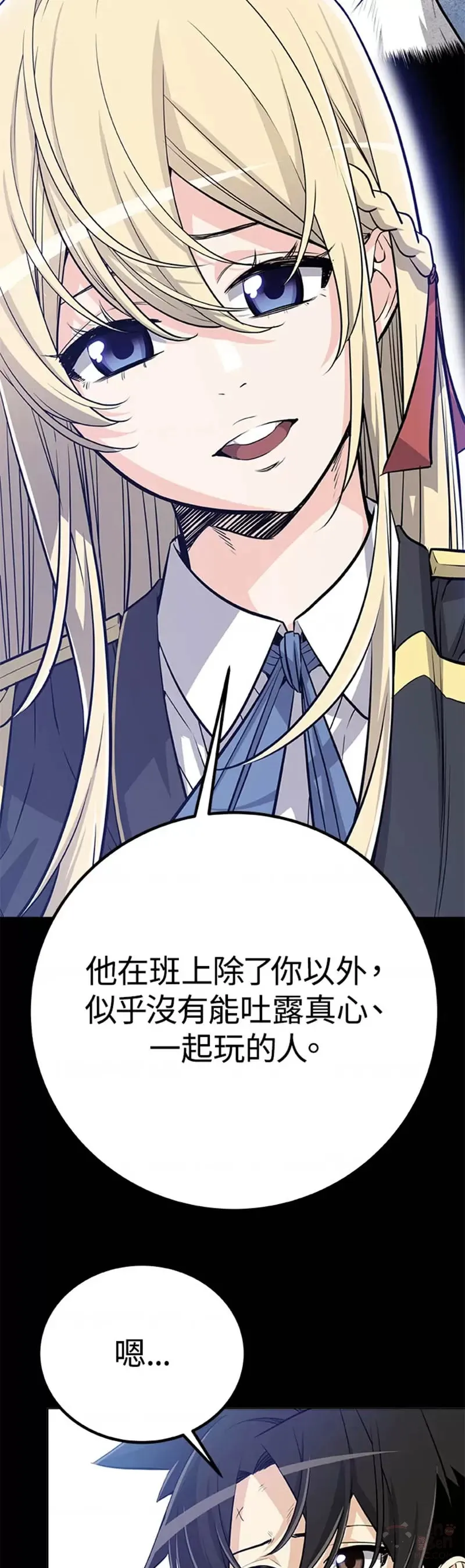 勇士的圣剑升级路线漫画,第12话1图