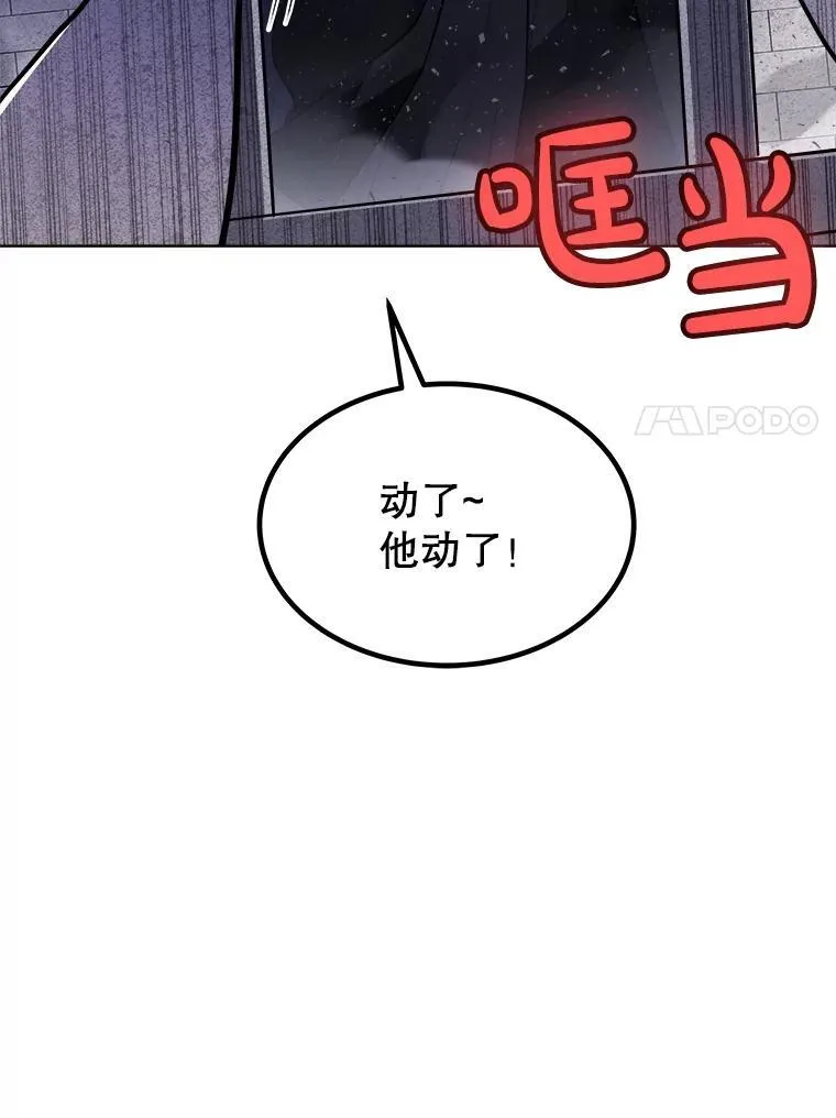 勇士的圣剑升级路线漫画,82.暴走1图