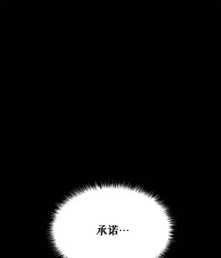 勇士的圣剑升级路漫画,41.七星剑1图