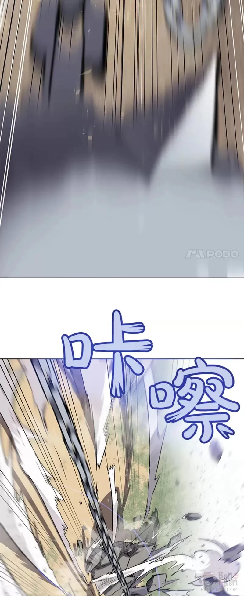 勇士的圣剑升级路线漫画,第28话2图