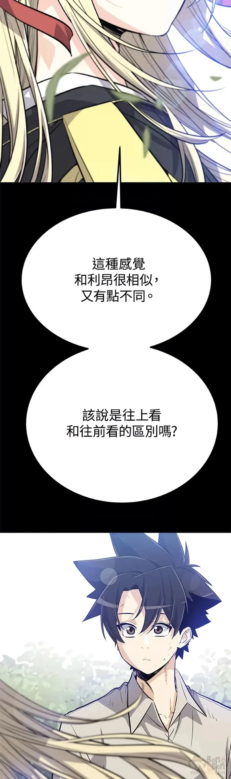 勇士的圣剑升级路线漫画,第12话1图