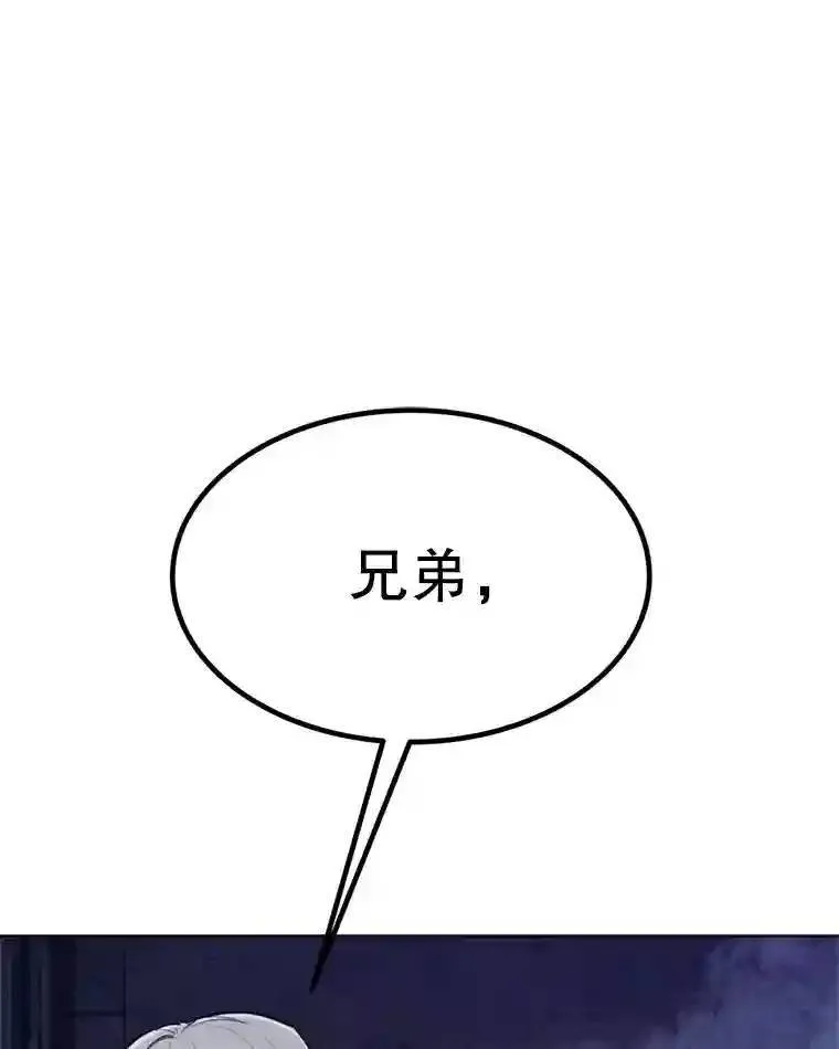 勇士的圣剑升级路线漫画,31.确定战略1图
