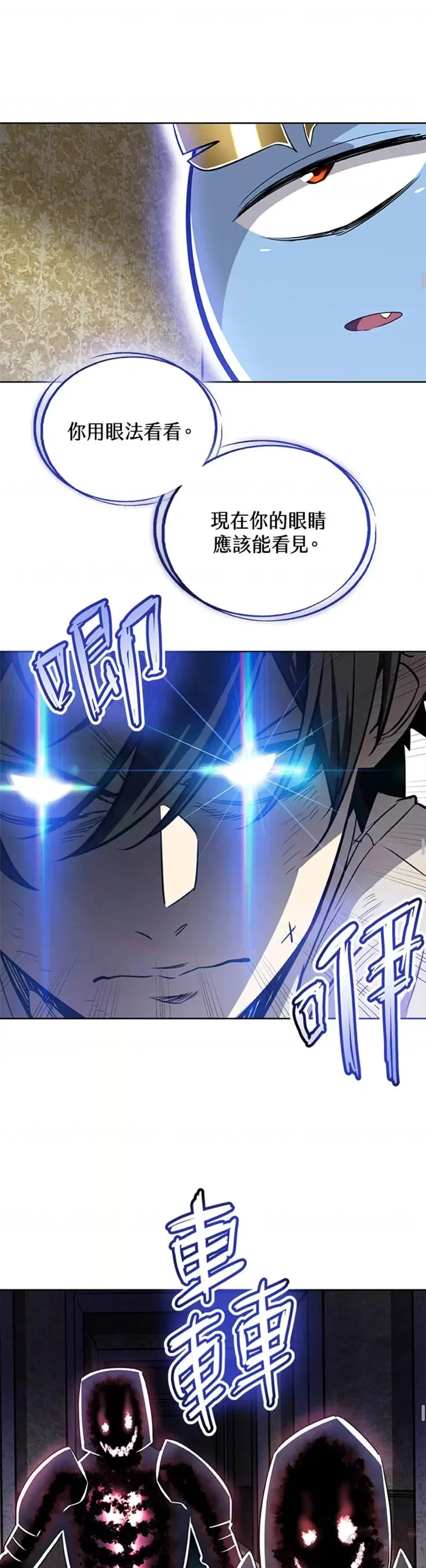 勇士的圣剑升级路线漫画,第23话2图