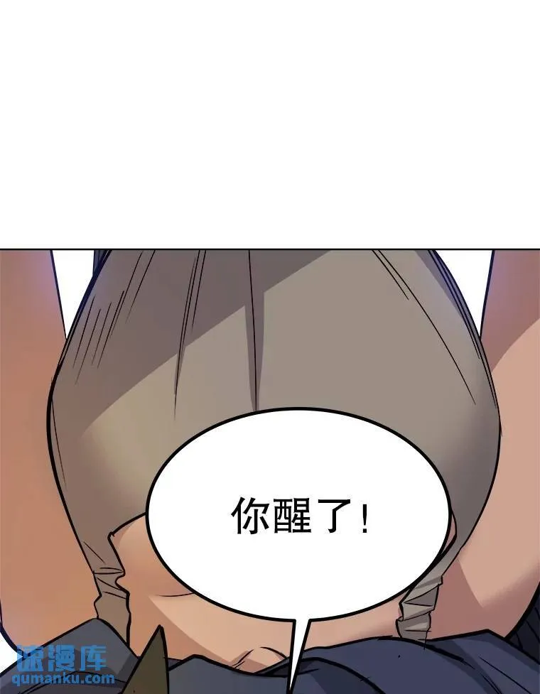 勇士的圣剑升级路线漫画,57.大获全胜1图