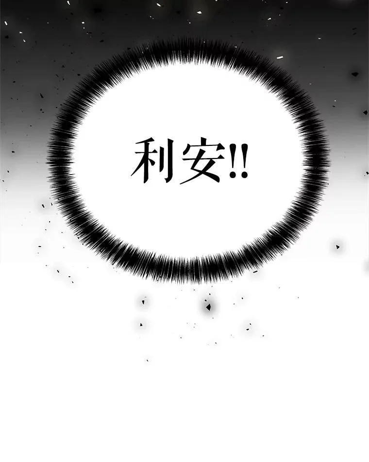 勇士的圣剑升级路线漫画,57.大获全胜2图