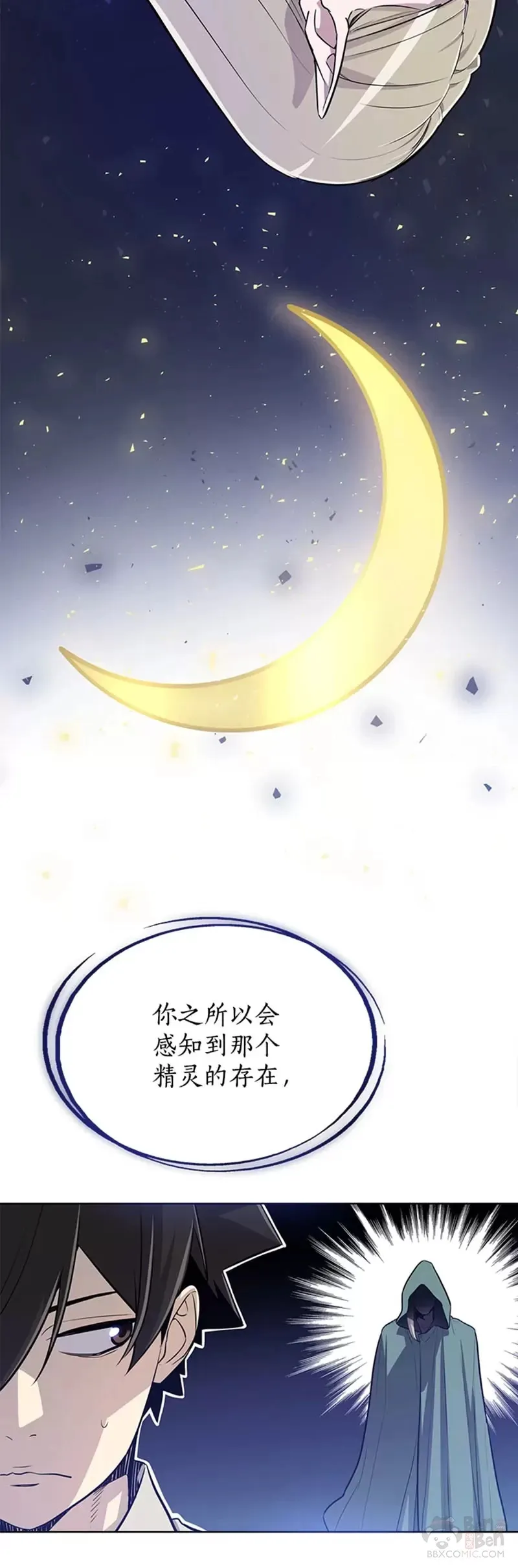勇士的圣剑升级路线漫画,第28话2图