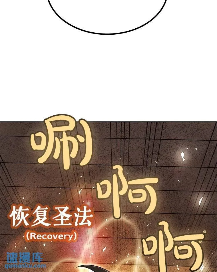 勇士的圣剑升级路线漫画,57.大获全胜2图