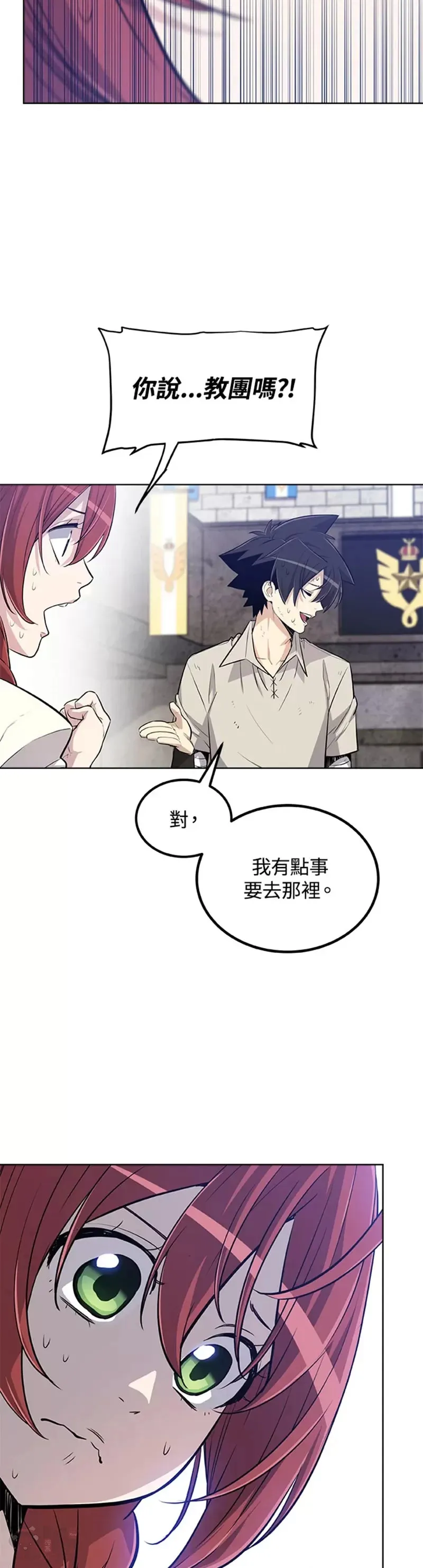 勇士的圣剑升级路小说漫画,第22话2图