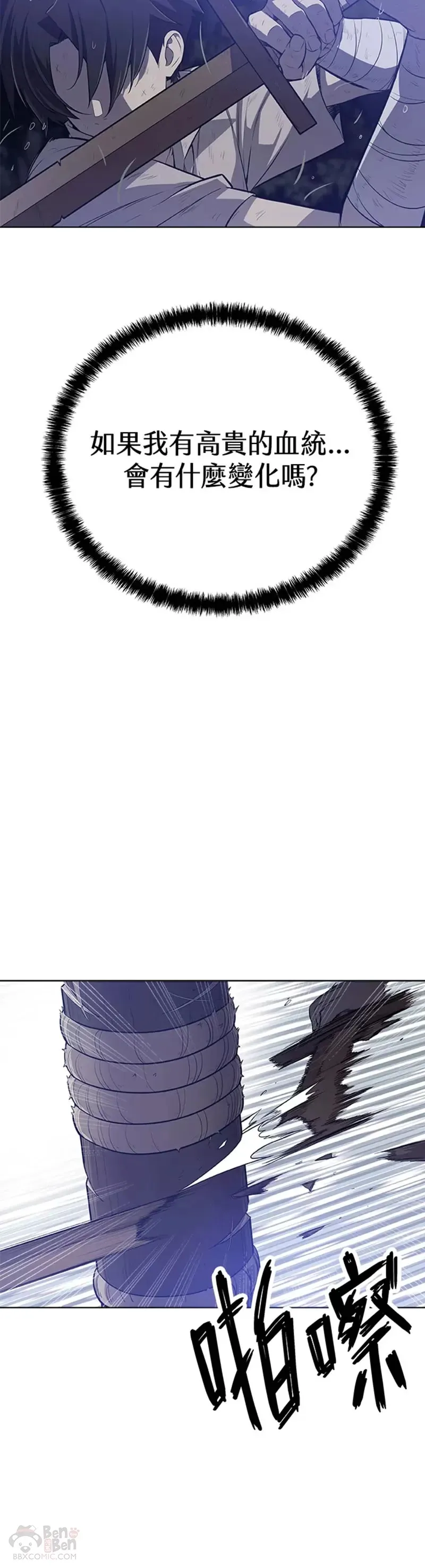 勇士的圣剑升级路线漫画,第01话2图