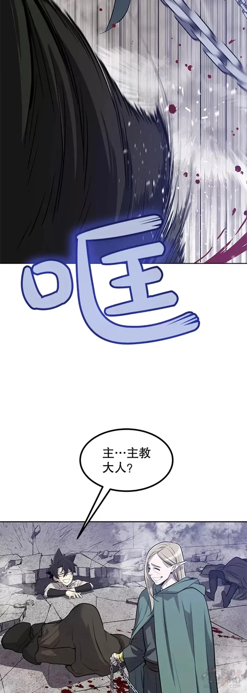 勇士的圣剑升级路线漫画,第28话2图