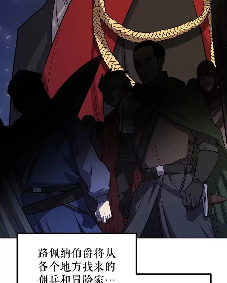 勇士的圣剑升级路线漫画,67.吸血鬼王子2图