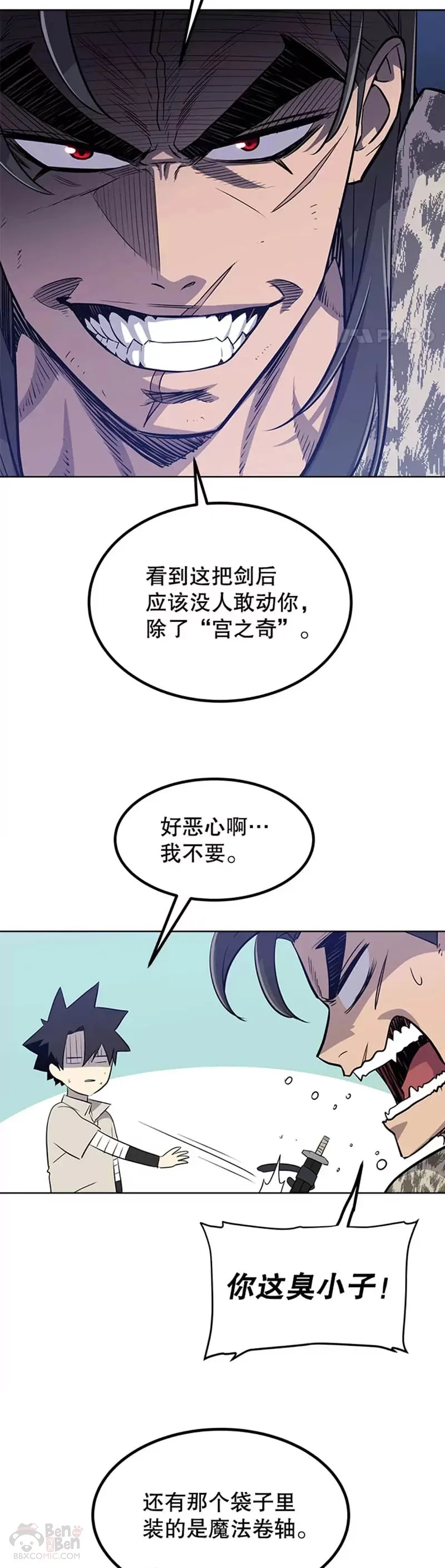 勇士的圣剑升级路线漫画,第27话2图