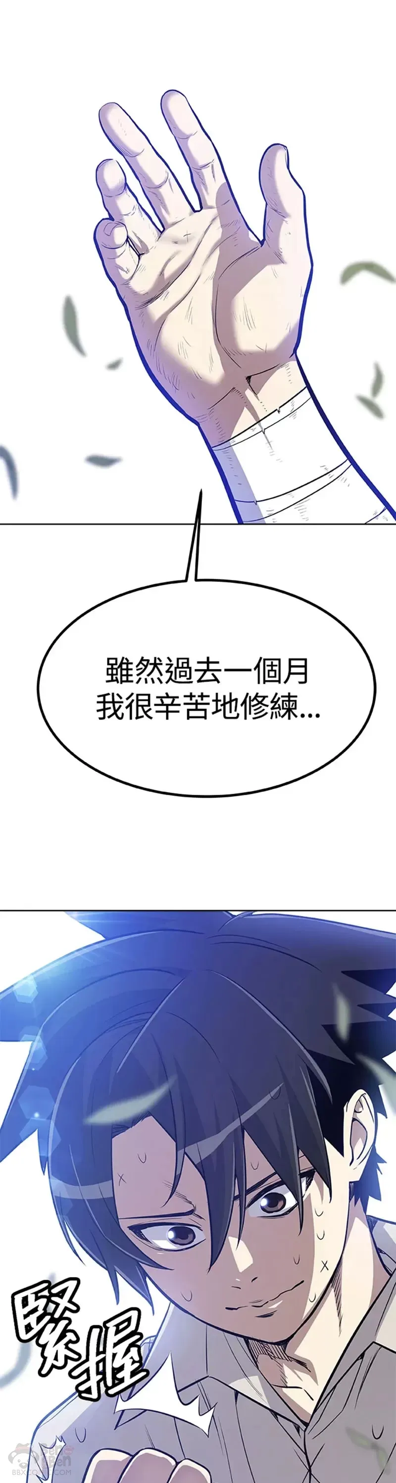 勇士的信仰剑系套装漫画,第06话2图