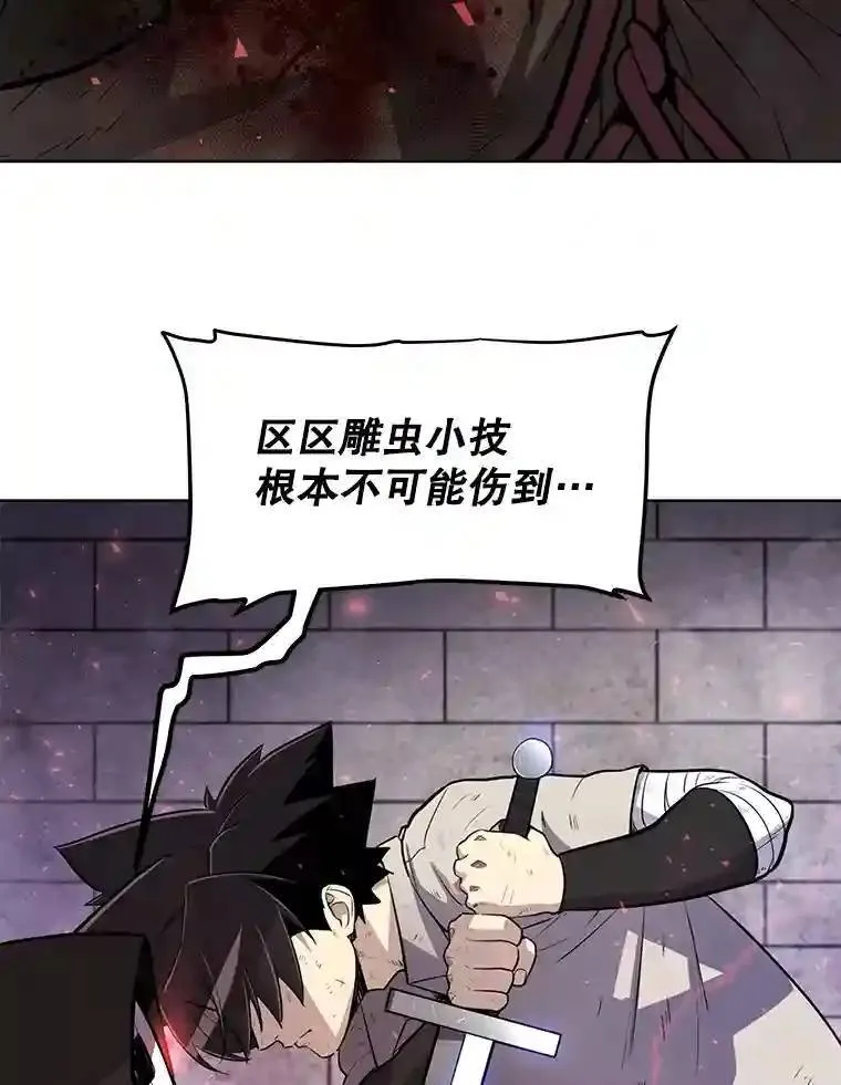 勇士的圣剑升级路线漫画,37.新的误会1图