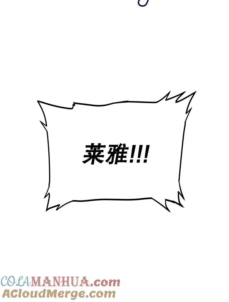 勇士的圣剑升级路线漫画,84.向着泰坦山脉（本季完）1图