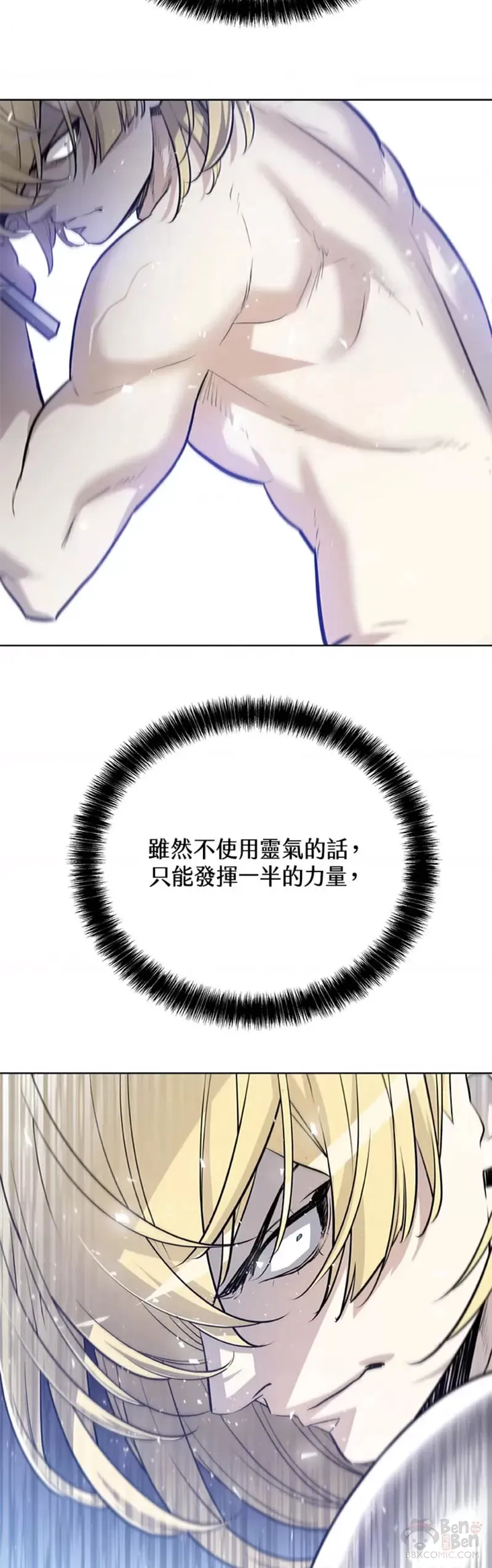 勇士的圣剑升级路线漫画,第14话1图