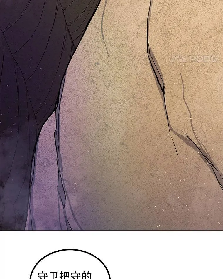 勇士的圣剑升级路线漫画,61.潜入敌营2图