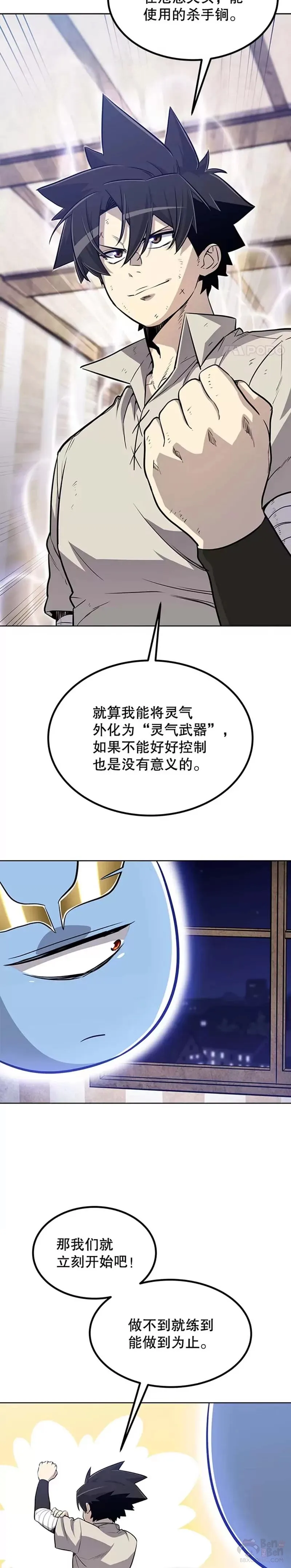 勇士的圣剑升级路漫画漫画,第25话2图