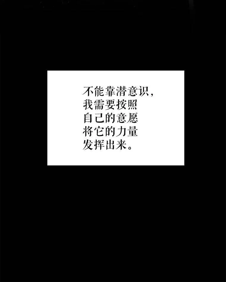 勇士的圣剑升级路线漫画,49.晋升2图