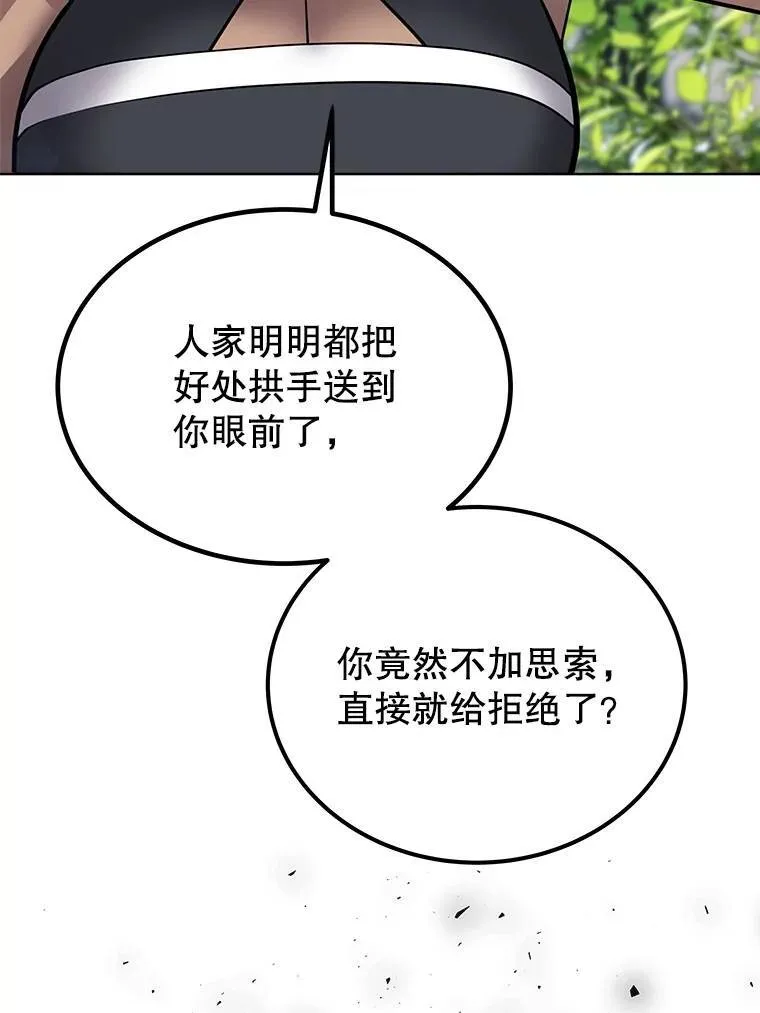 勇士的圣剑升级路线漫画,45.坦白内心1图