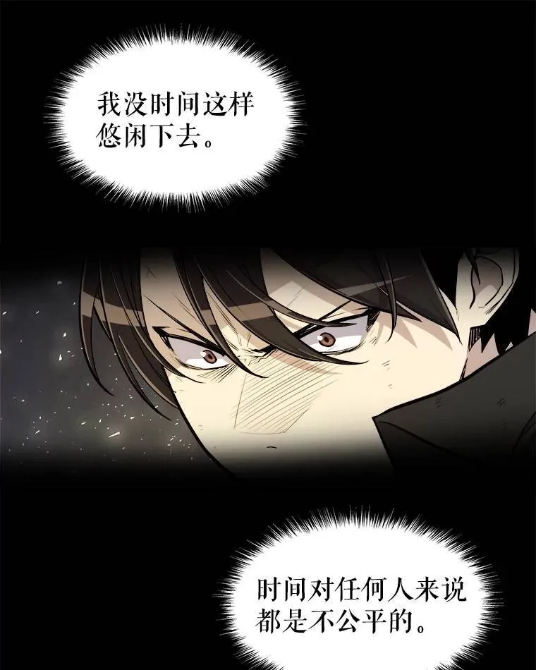 勇士的圣剑升级路线漫画,57.大获全胜1图