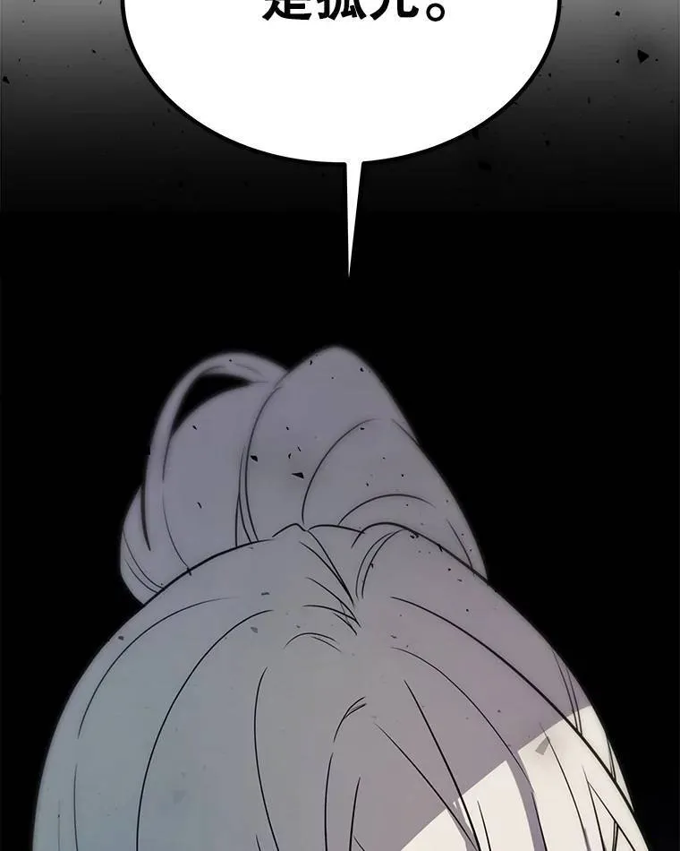 勇士的圣剑升级路线漫画,44.选择1图