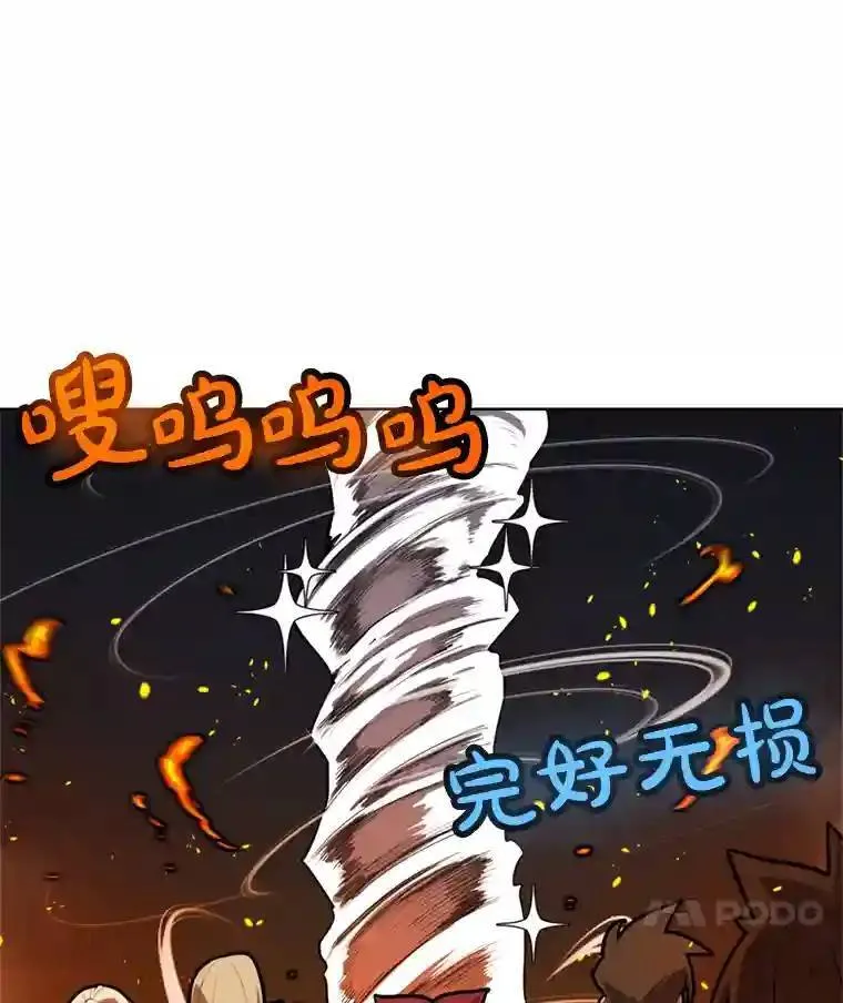 勇士的圣剑升级路线漫画,33.地下迷宫1图