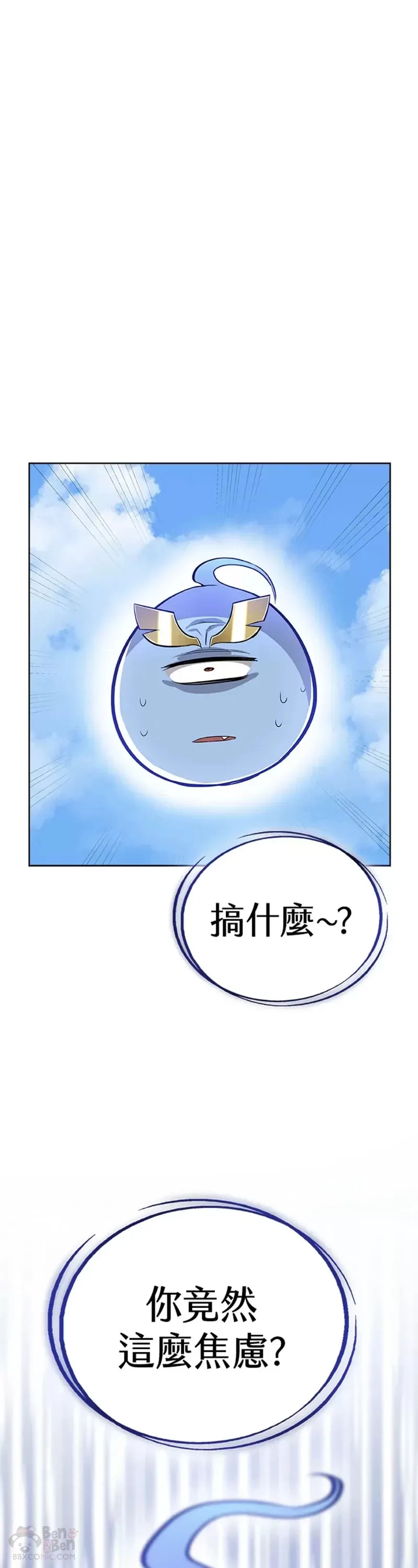 勇者的圣剑升级漫画,第06话1图