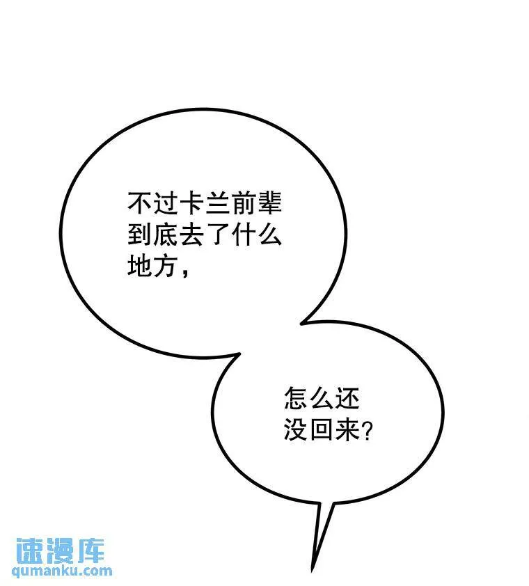勇士的圣剑升级路线漫画,67.吸血鬼王子1图