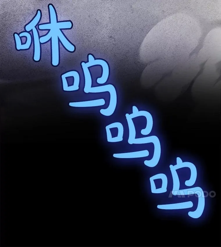 勇士的圣剑升级路线漫画,84.向着泰坦山脉（本季完）2图