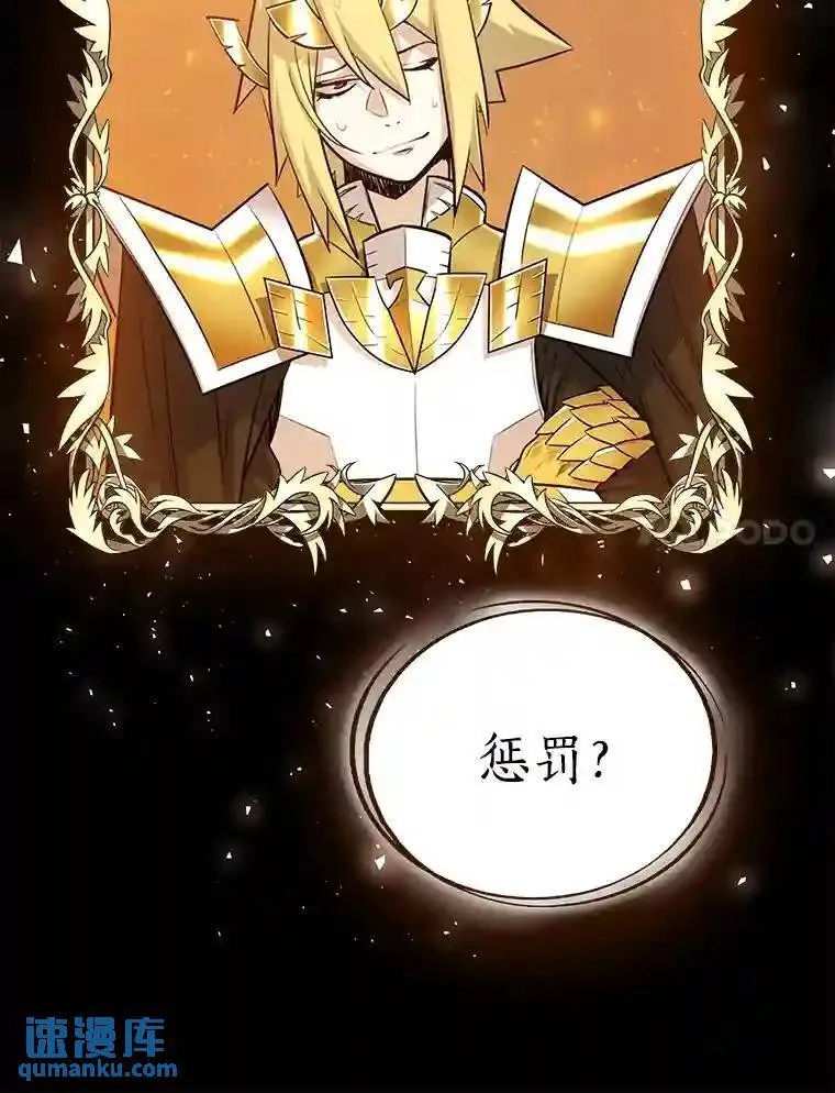 勇士的圣剑升级路线漫画,42.封印2图