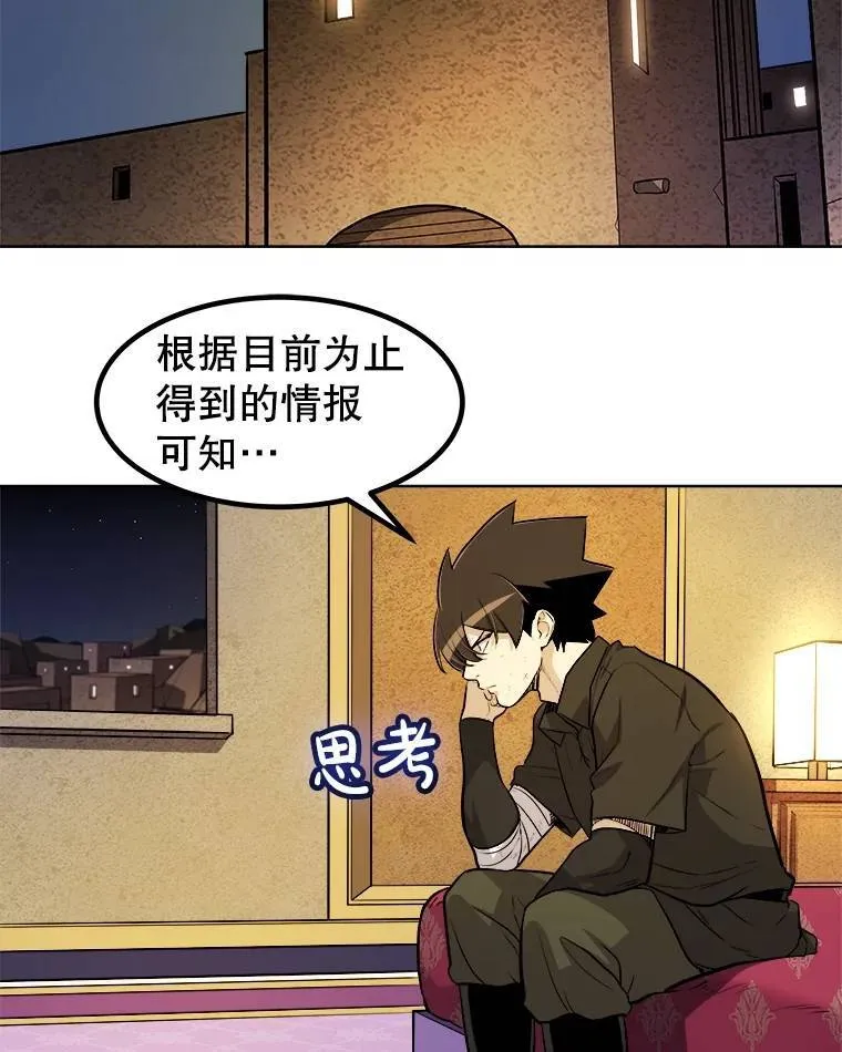 勇士的圣剑升级路线漫画,67.吸血鬼王子1图