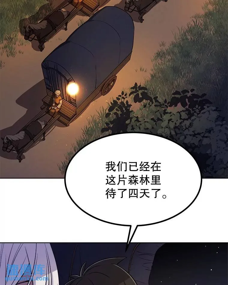 勇士的圣剑升级路线漫画,55.直面巨怪2图