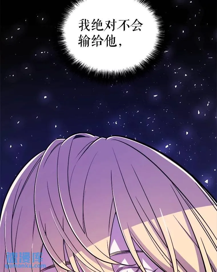 勇士的圣剑升级路线漫画,57.大获全胜2图