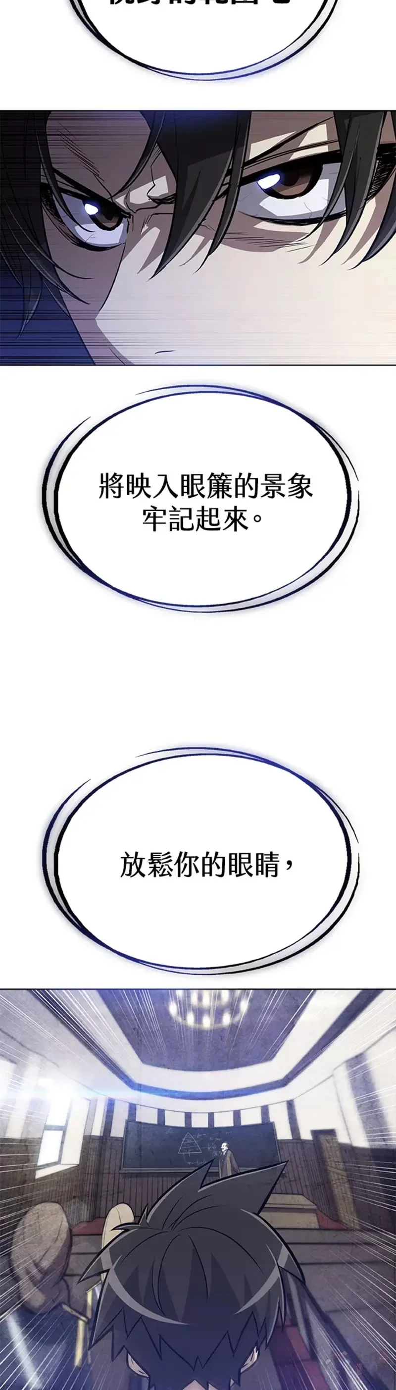 勇士的圣剑升级路线漫画,第04话1图