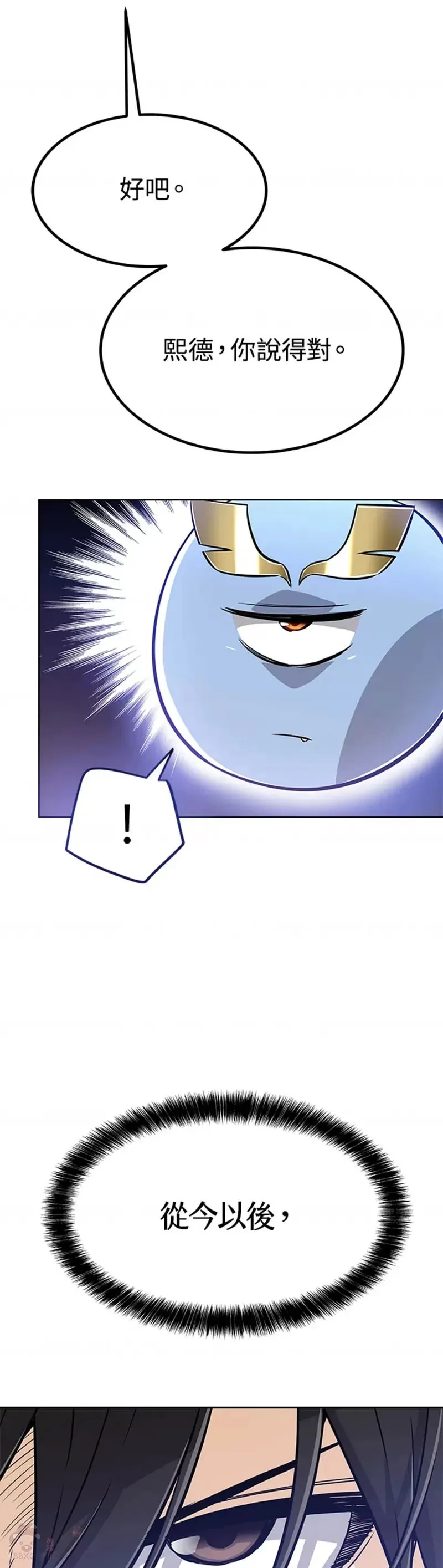 勇士的圣剑升级路线漫画,第08话2图
