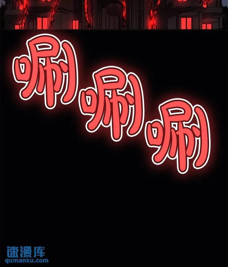 勇士的圣剑升级路漫画,77.狂乱2图