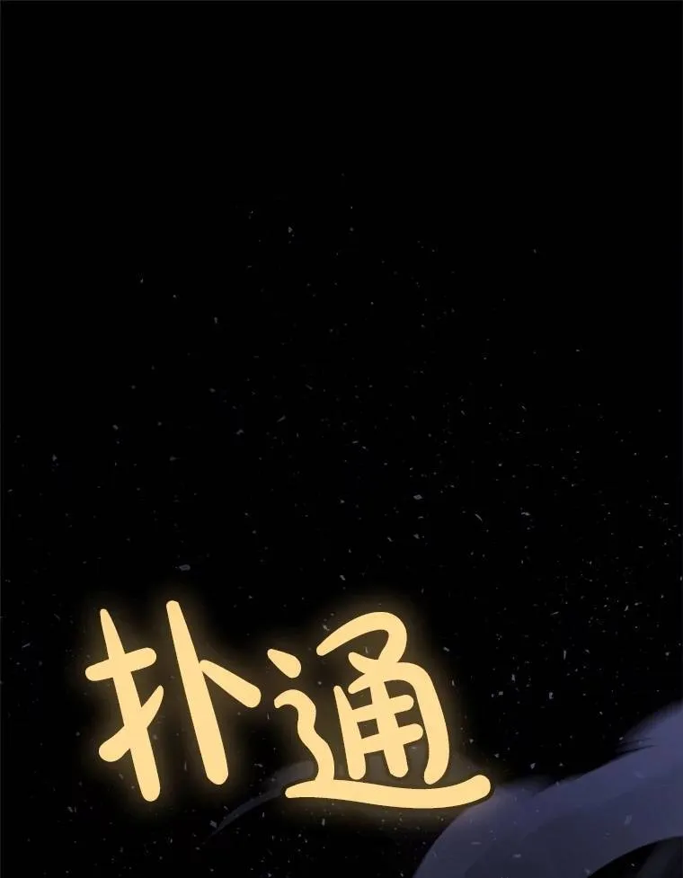 勇士的圣剑升级路小说漫画,78.进退两难1图