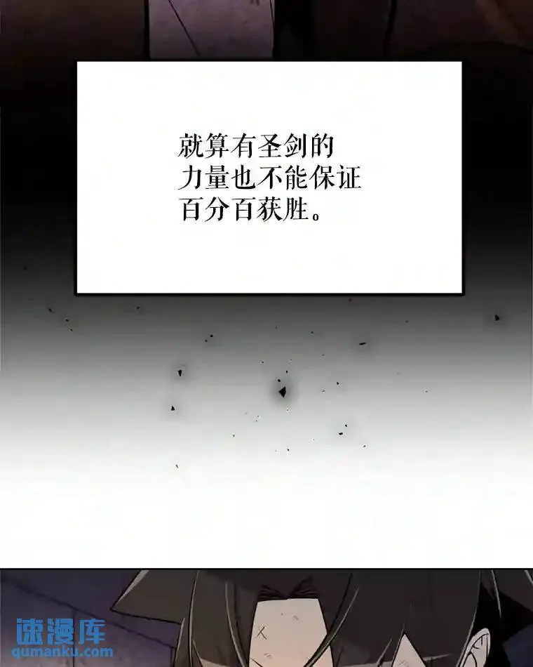勇士的圣剑升级路漫画漫画,34.双重身份2图