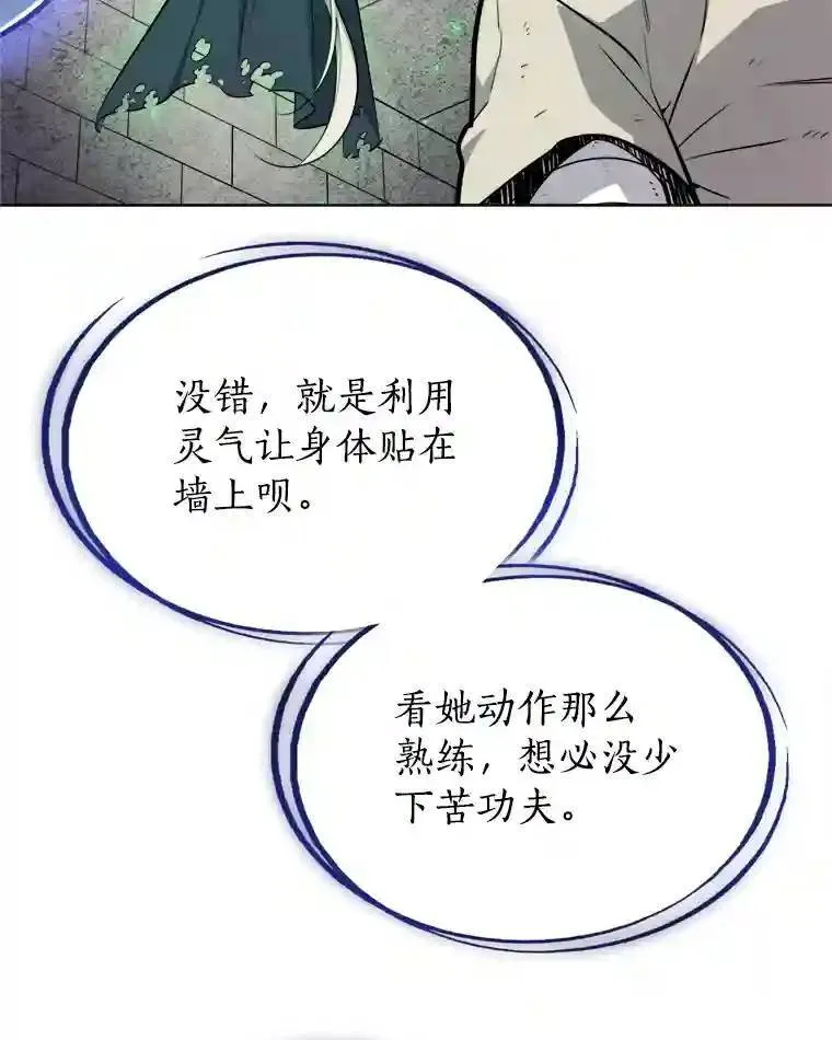 勇士的圣剑升级路线漫画,34.双重身份1图
