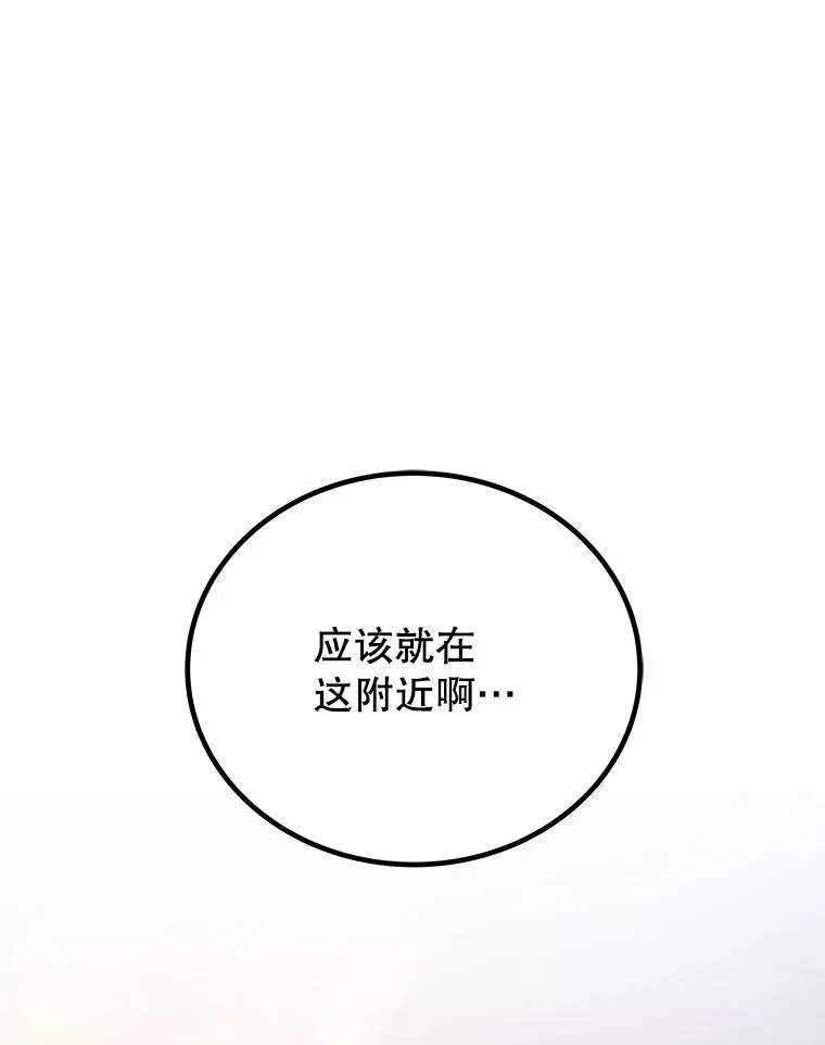 勇士的圣剑升级路小说叫什么漫画,64.黄金猫头鹰1图