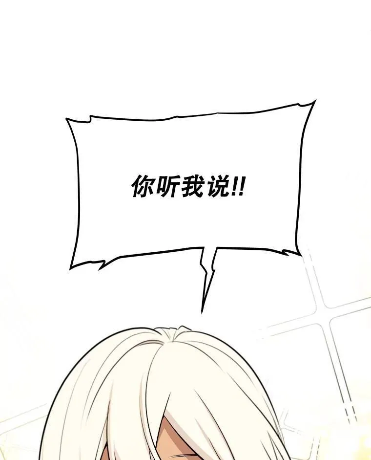 勇士的圣剑升级路线漫画,67.吸血鬼王子2图